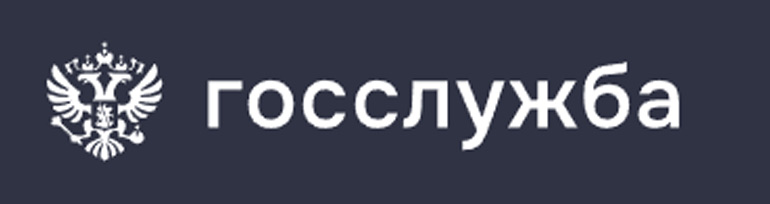 Госслужба.