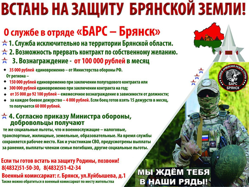 Барс.