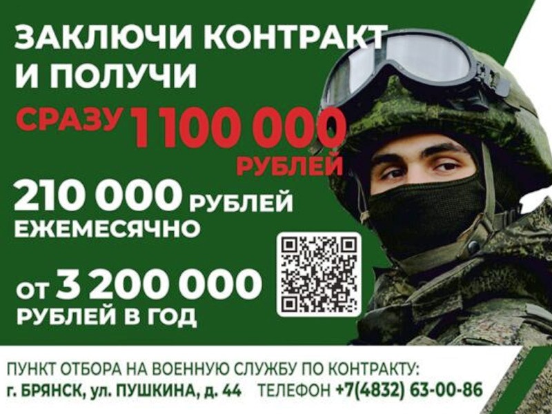 Служба по контракту.
