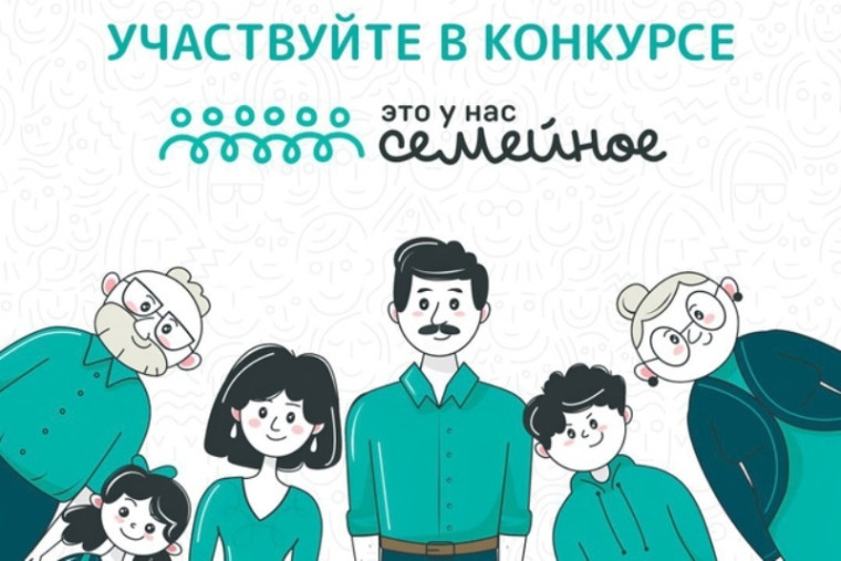 Это у нас семейное.