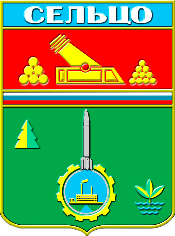 Герб.