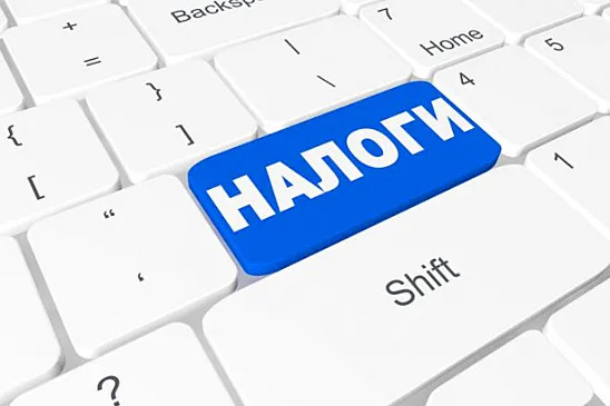 Как получить услуги налоговых органов, не обращаясь лично. Как получить услуги налоговых органов, не обращаясь лично.