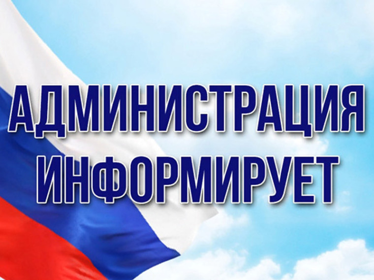 Извещение о начале выполнения комплексных кадастровых работ. Извещение о начале выполнения комплексных кадастровых работ.