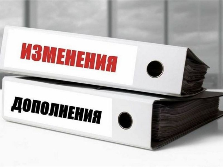 Изменения и дополнения в Устав Сельповского городского округа в новой редакции. Изменения и дополнения в Устав Сельповского городского округа в новой редакции.