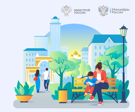 Формирование комфортной городской среды национального проекта "Инфраструктура для жизни". Формирование комфортной городской среды национального проекта "Инфраструктура для жизни".