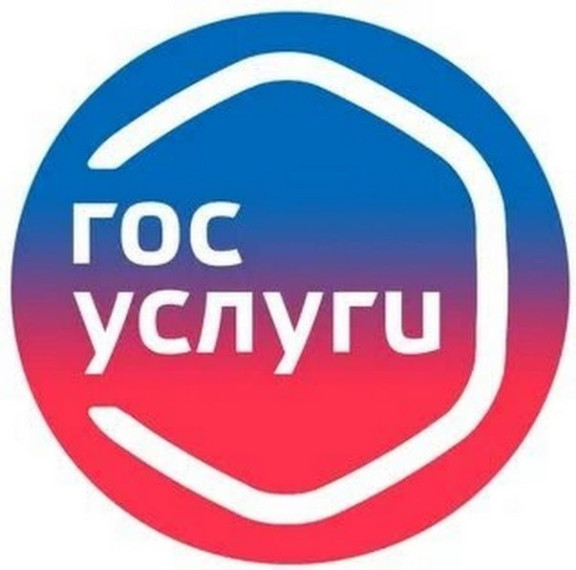 Администрация города Сельцо информирует вас о возможности обратиться с заявлениями посредством единого портала государственных услуг. Администрация города Сельцо информирует вас о возможности обратиться с заявлениями посредством единого портала государственных услуг.