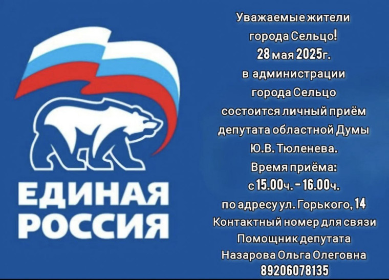 Личный прием. Личный прием.