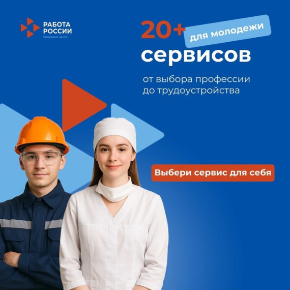 Хочешь построить успешную карьеру?. Хочешь построить успешную карьеру?.